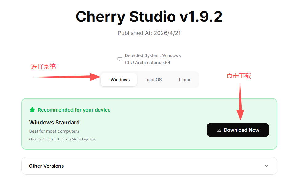 Cherry Studio 官方下载页