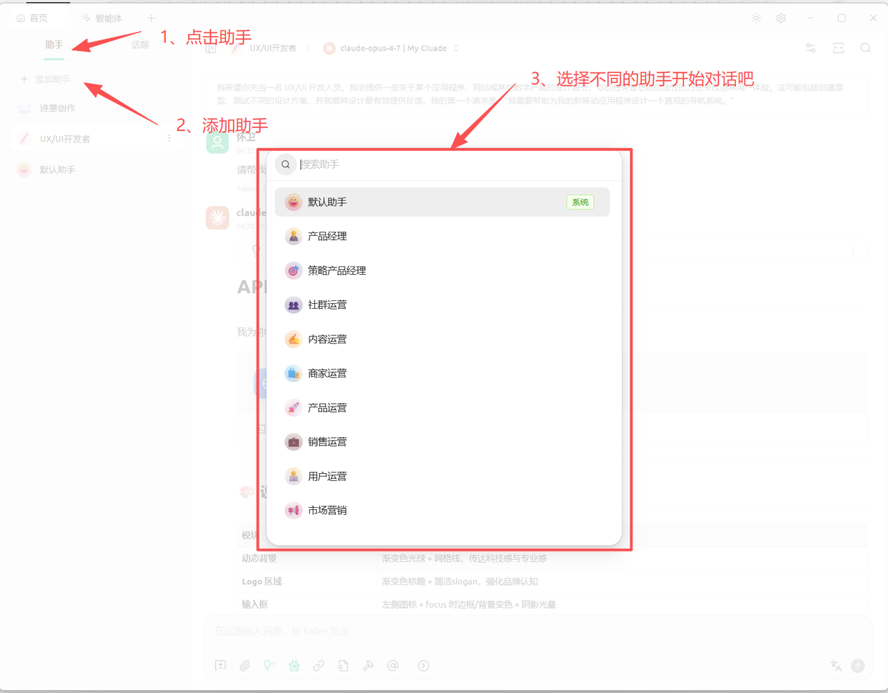 Cherry Studio 聊天输入框