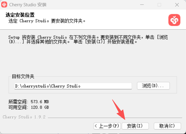 Cherry Studio 安装向导