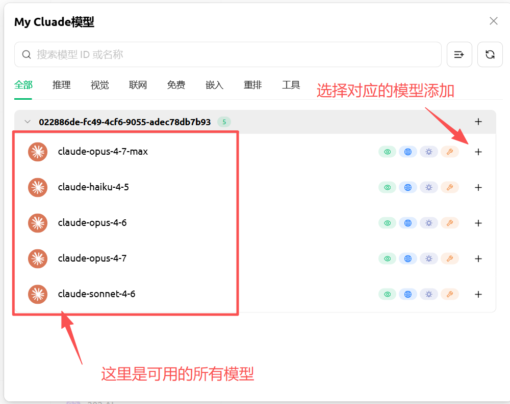 添加需要使用的模型