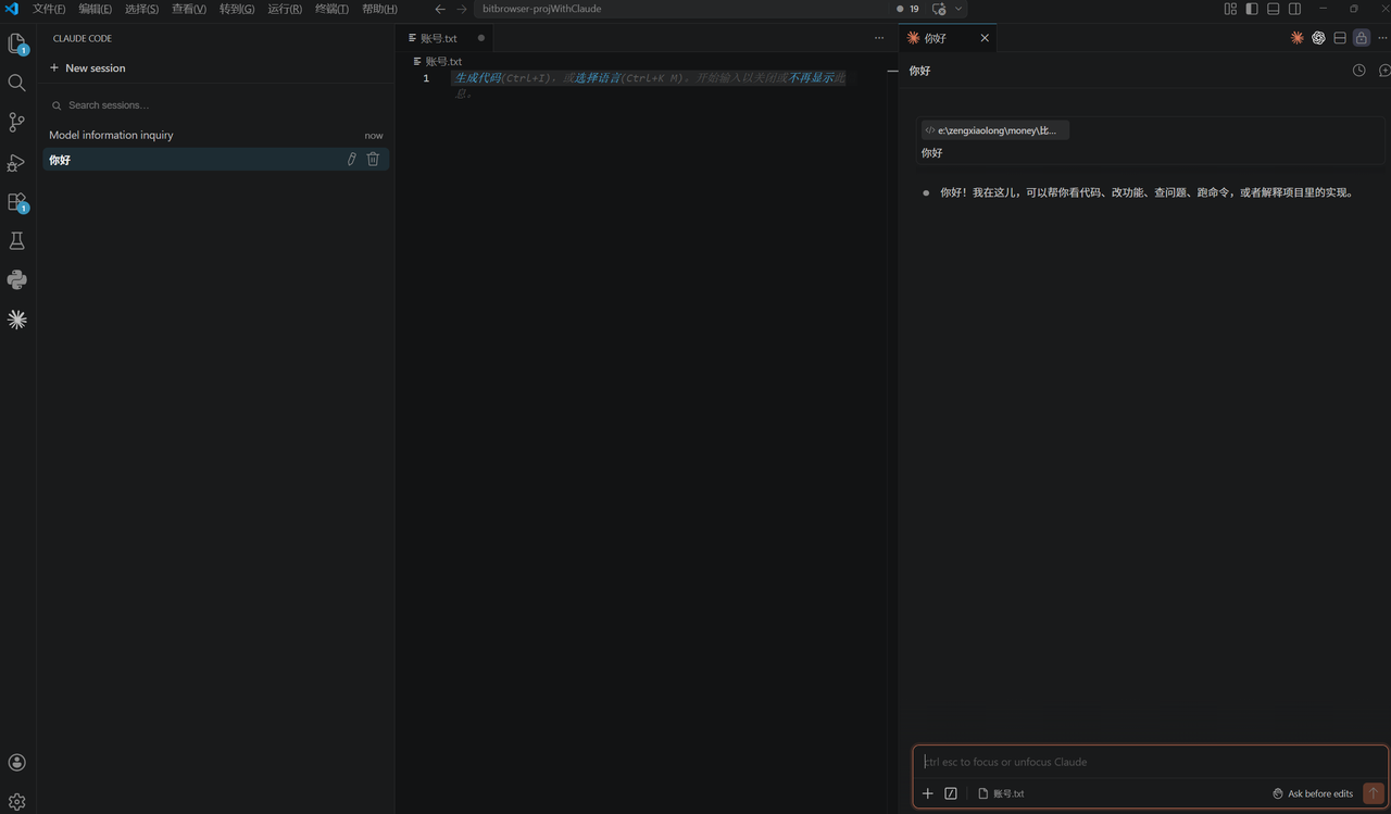 未自动登录时的 VS Code 侧边栏状态