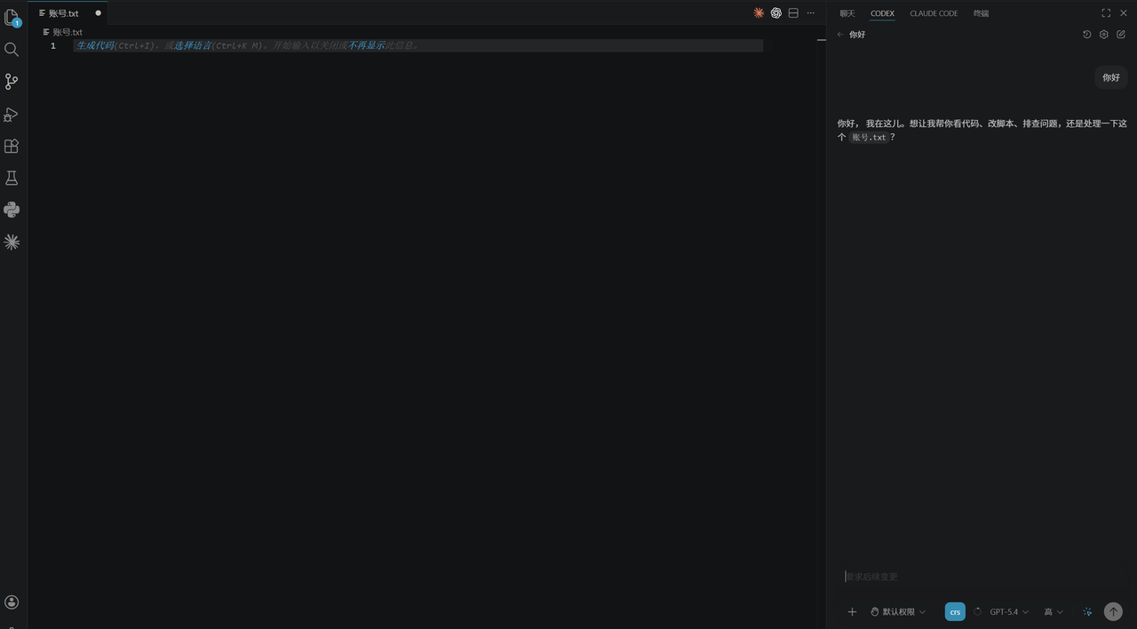 Codex 插件显示需要登录或配置未生效